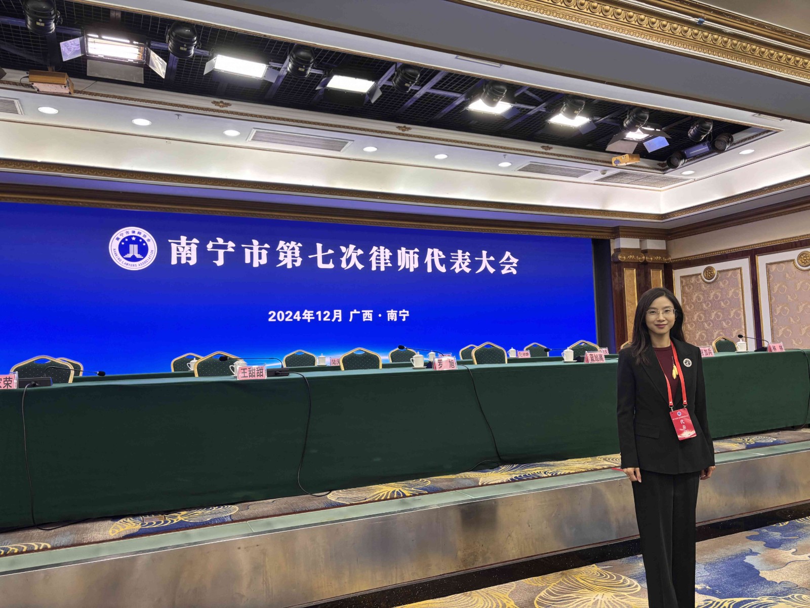 第七次律师代表大会（朱施蓓）（压缩).jpg